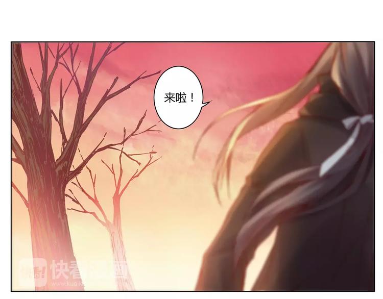 將軍大人不思歸 - 第18話 跟蹤狂(2/2) - 2