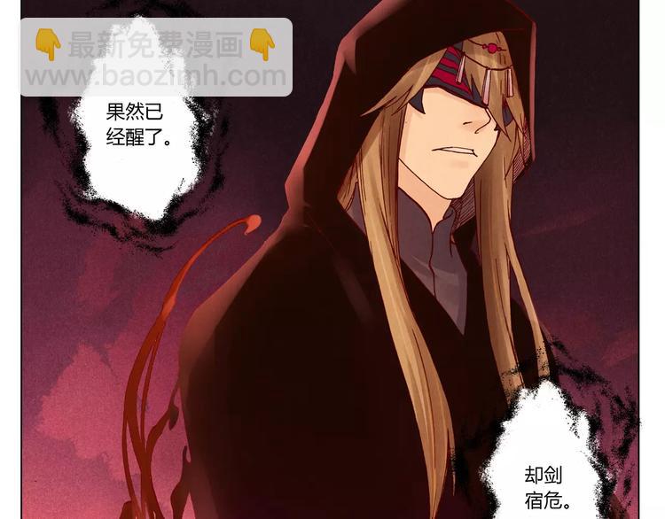 將軍大人不思歸 - 第18話 跟蹤狂(2/2) - 2