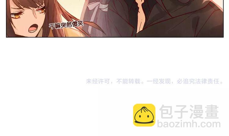 將軍大人不思歸 - 第18話 跟蹤狂(2/2) - 4