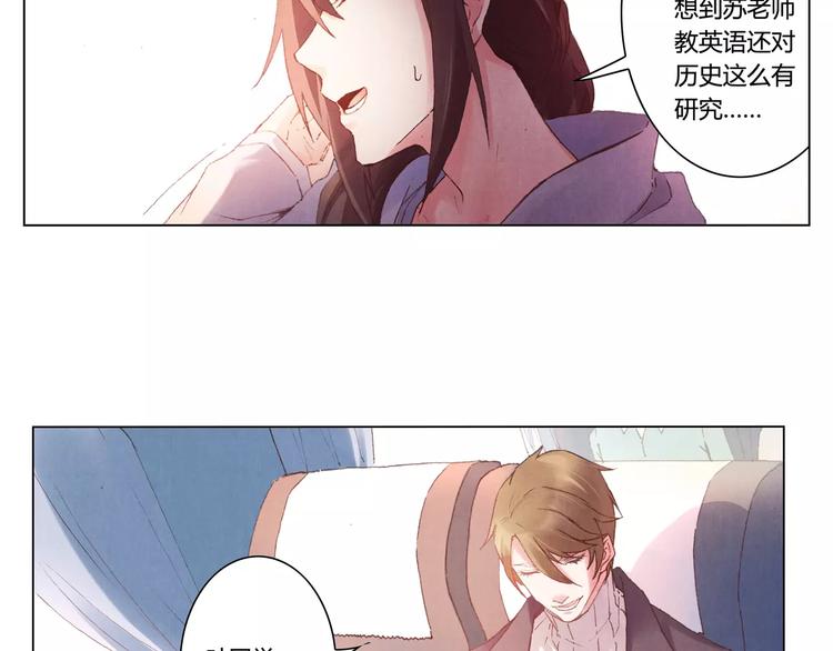 將軍大人不思歸 - 第2話 碰面(1/2) - 3