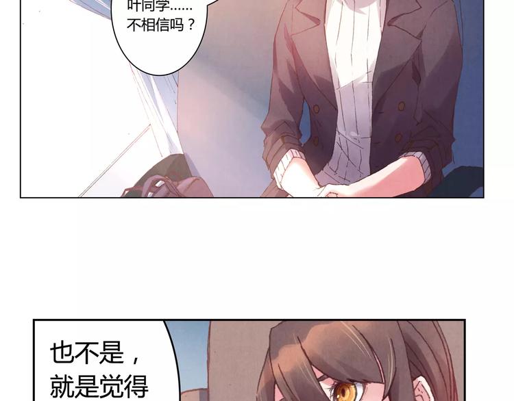 將軍大人不思歸 - 第2話 碰面(1/2) - 4