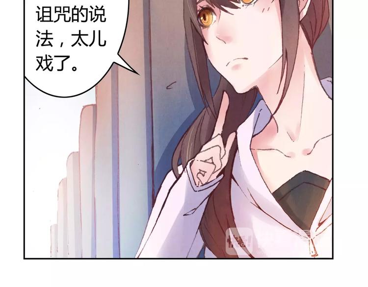 將軍大人不思歸 - 第2話 碰面(1/2) - 5