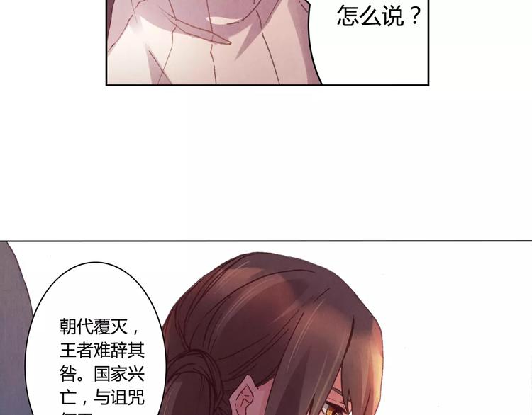 將軍大人不思歸 - 第2話 碰面(1/2) - 7