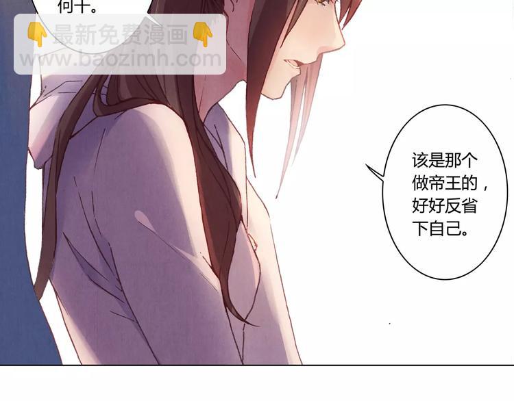 將軍大人不思歸 - 第2話 碰面(1/2) - 8