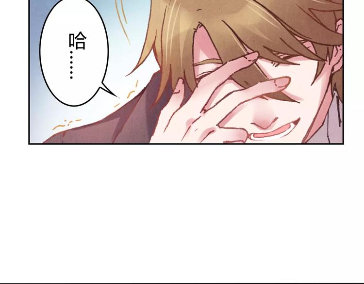 將軍大人不思歸 - 第2話 碰面(1/2) - 3