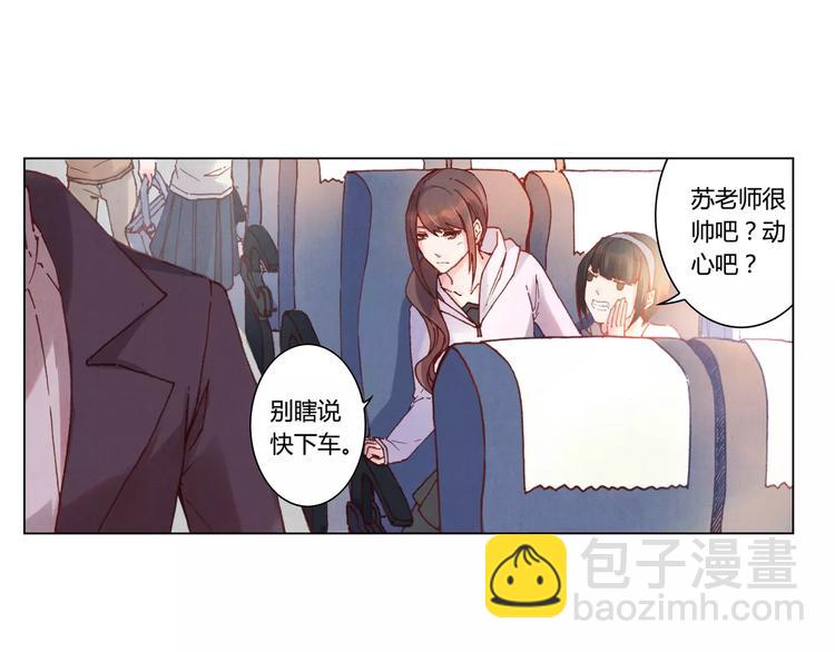 將軍大人不思歸 - 第2話 碰面(1/2) - 2