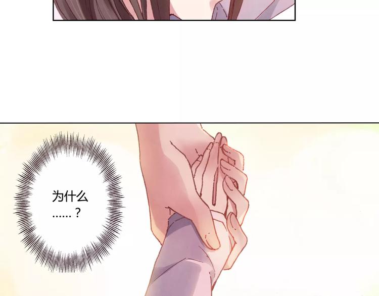 將軍大人不思歸 - 第2話 碰面(2/2) - 2