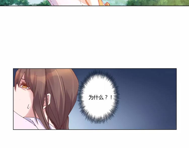 將軍大人不思歸 - 第2話 碰面(2/2) - 1