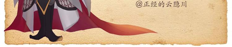 將軍大人不思歸 - 第2話 碰面(2/2) - 3