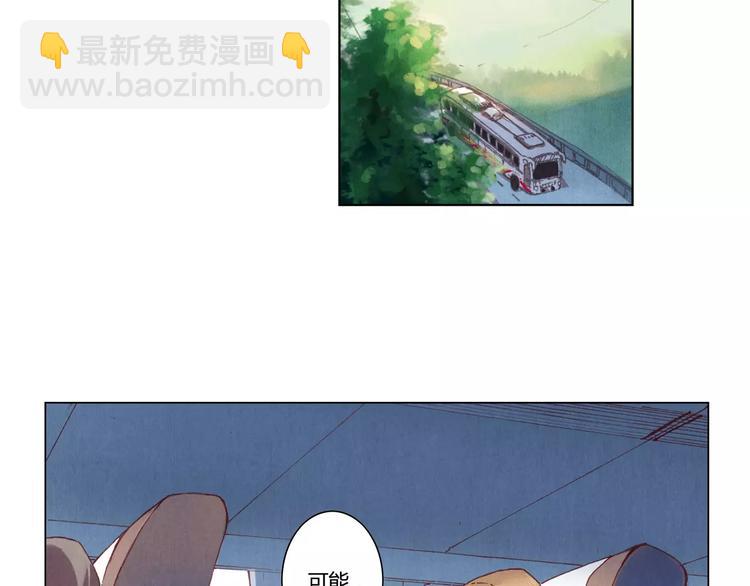 將軍大人不思歸 - 第2話 碰面(1/2) - 7