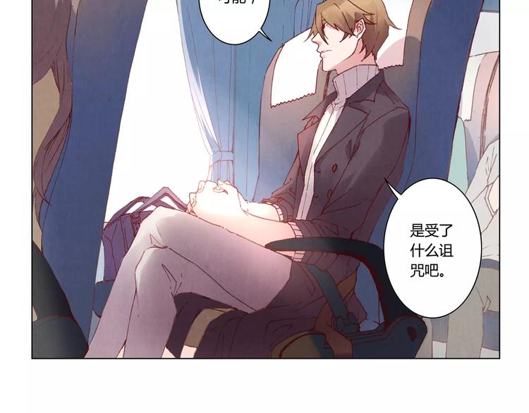 將軍大人不思歸 - 第2話 碰面(1/2) - 8