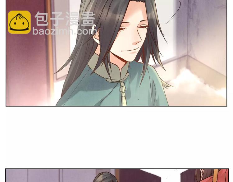 將軍大人不思歸 - 第20話 劍中之靈(1/2) - 3