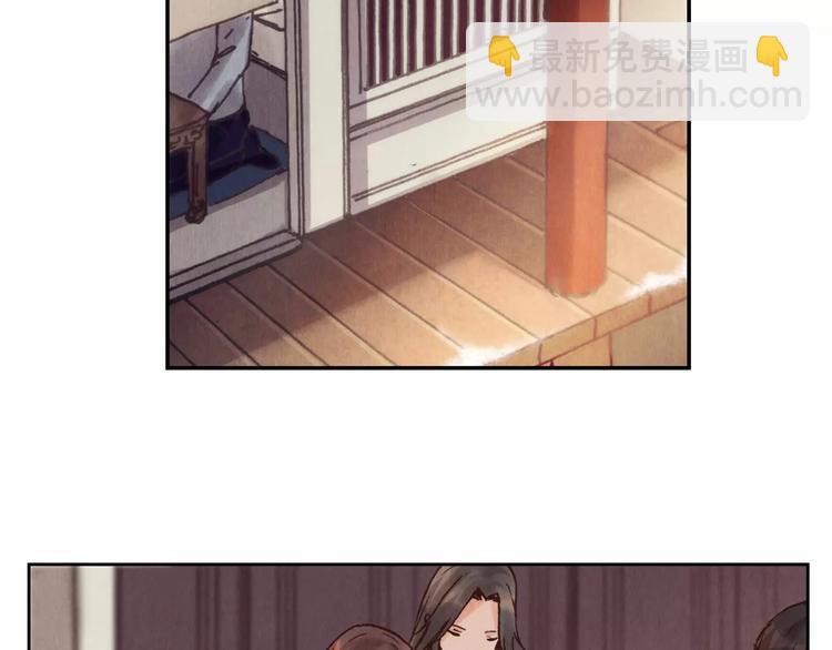 將軍大人不思歸 - 第20話 劍中之靈(1/2) - 7