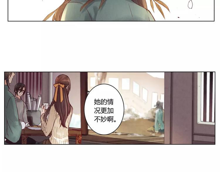 將軍大人不思歸 - 第20話 劍中之靈(1/2) - 5