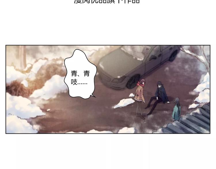 將軍大人不思歸 - 第20話 劍中之靈(1/2) - 3