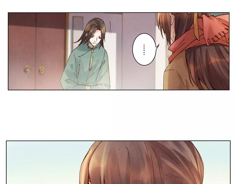 將軍大人不思歸 - 第20話 劍中之靈(1/2) - 4