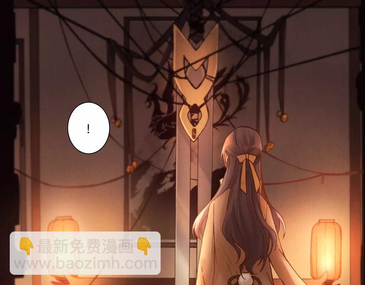 將軍大人不思歸 - 第20話 劍中之靈(1/2) - 2