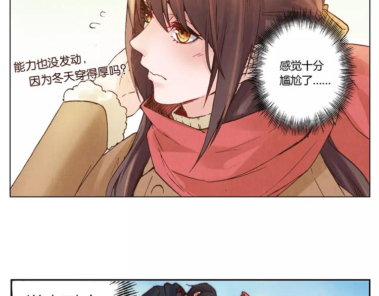 將軍大人不思歸 - 第20話 劍中之靈(1/2) - 5