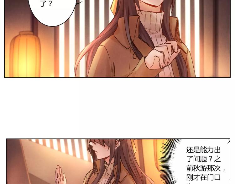 將軍大人不思歸 - 第20話 劍中之靈(2/2) - 1