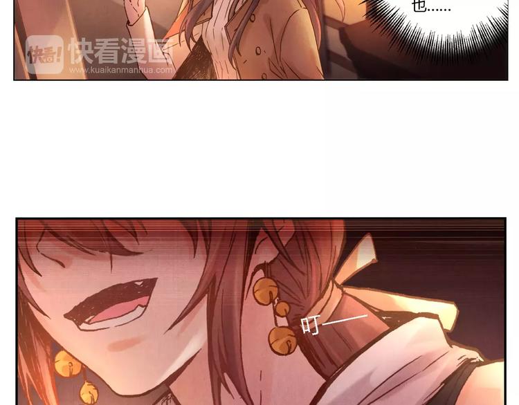 將軍大人不思歸 - 第20話 劍中之靈(2/2) - 2