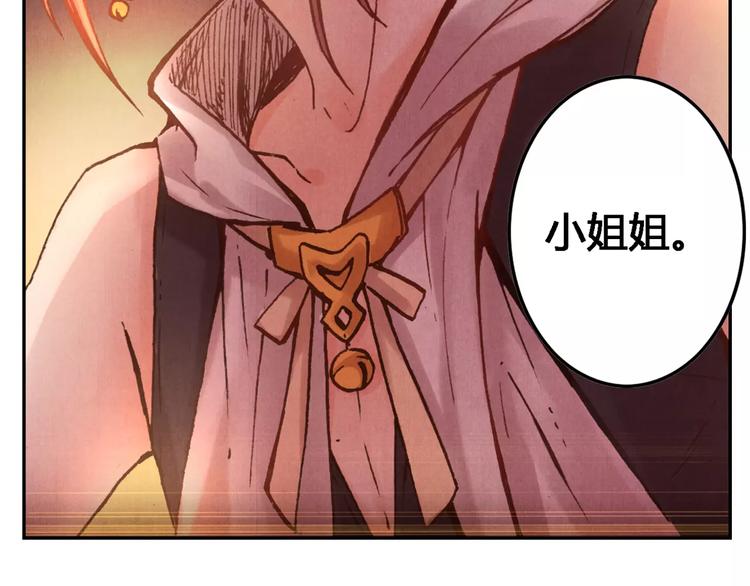 將軍大人不思歸 - 第20話 劍中之靈(2/2) - 3