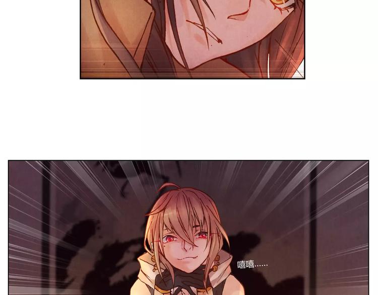 將軍大人不思歸 - 第20話 劍中之靈(2/2) - 2