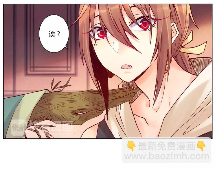 將軍大人不思歸 - 第22話 封印(1/2) - 4