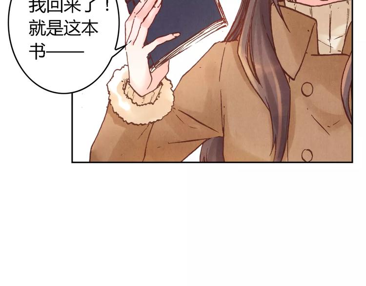 將軍大人不思歸 - 第22話 封印(1/2) - 2