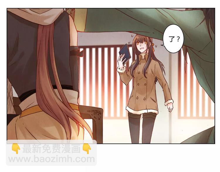 將軍大人不思歸 - 第22話 封印(1/2) - 3