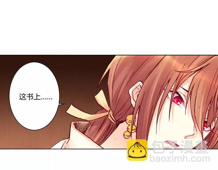 將軍大人不思歸 - 第22話 封印(1/2) - 2