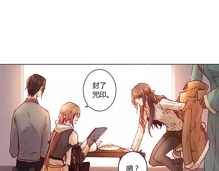 將軍大人不思歸 - 第22話 封印(1/2) - 3