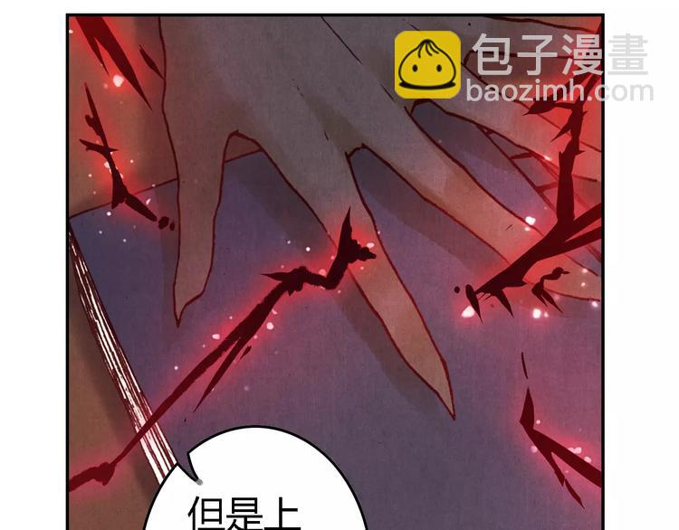 將軍大人不思歸 - 第22話 封印(1/2) - 8