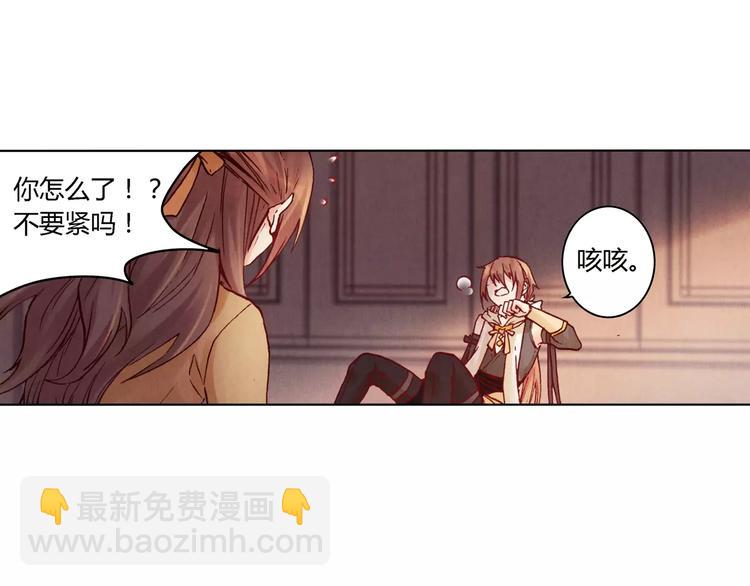 將軍大人不思歸 - 第22話 封印(1/2) - 8