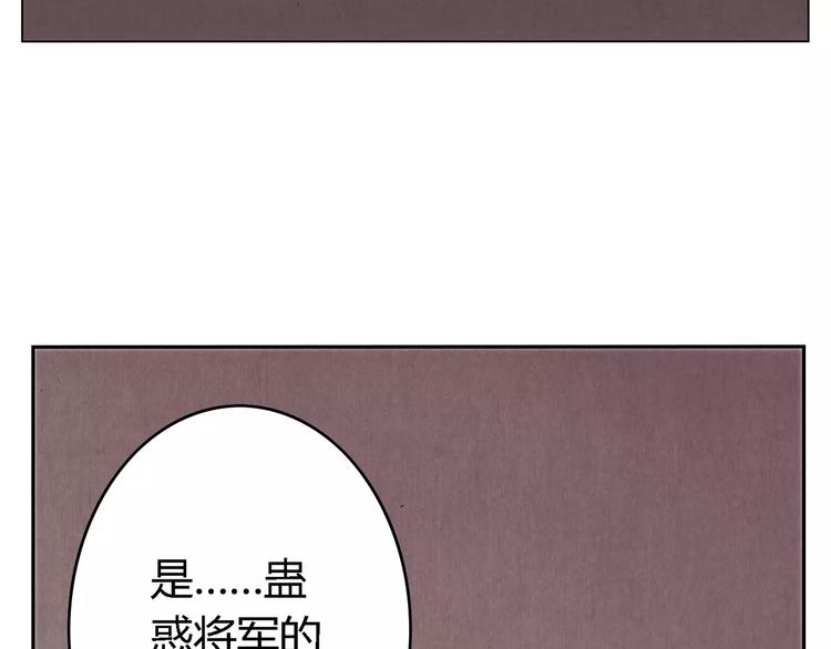 將軍大人不思歸 - 第22話 封印(1/2) - 3