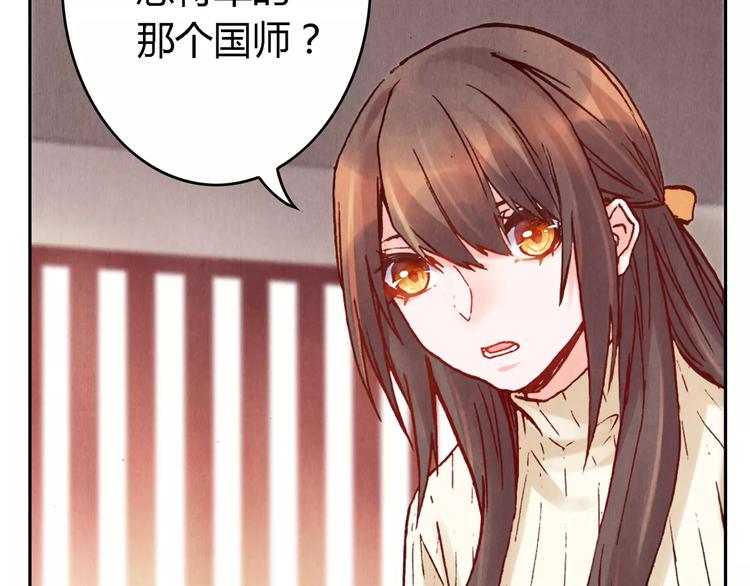 將軍大人不思歸 - 第22話 封印(1/2) - 4