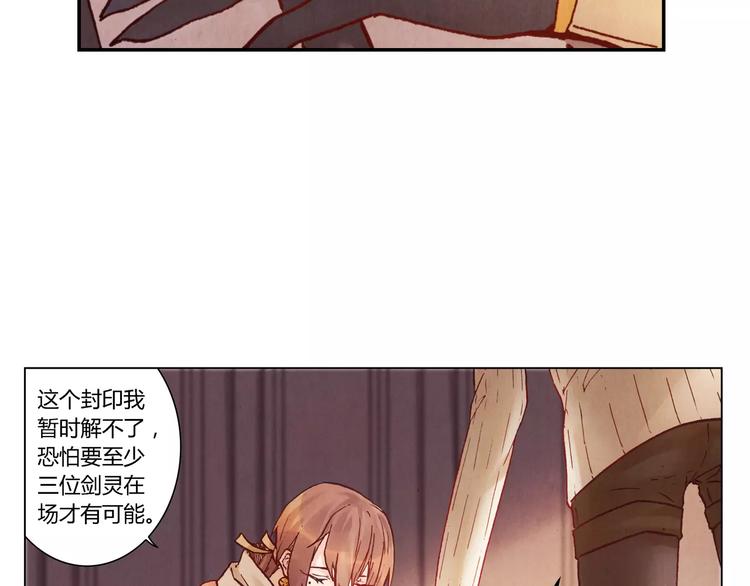 將軍大人不思歸 - 第22話 封印(1/2) - 8