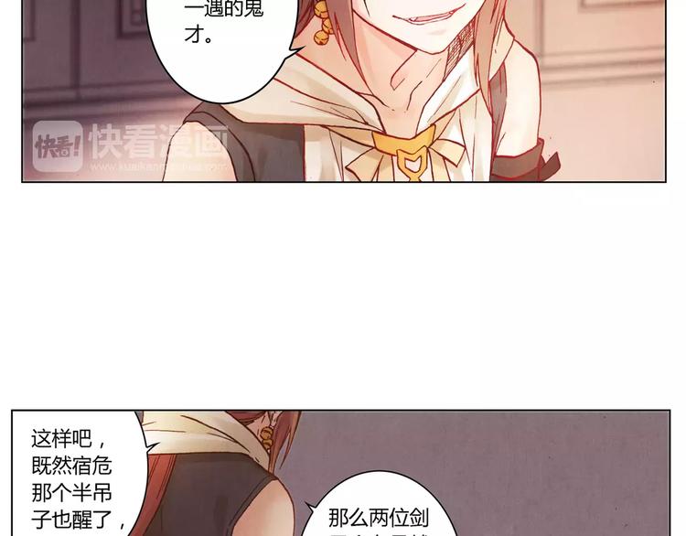 將軍大人不思歸 - 第22話 封印(2/2) - 2