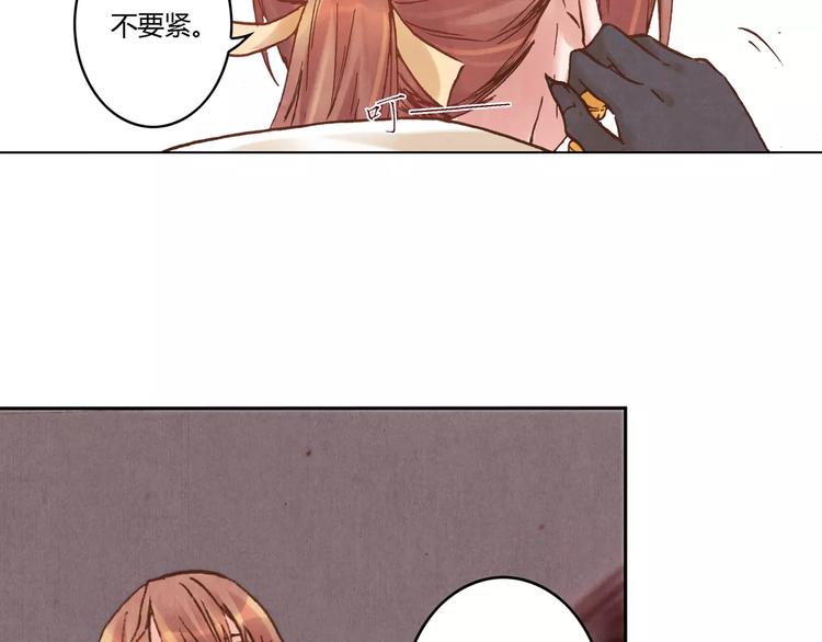 將軍大人不思歸 - 第22話 封印(2/2) - 1