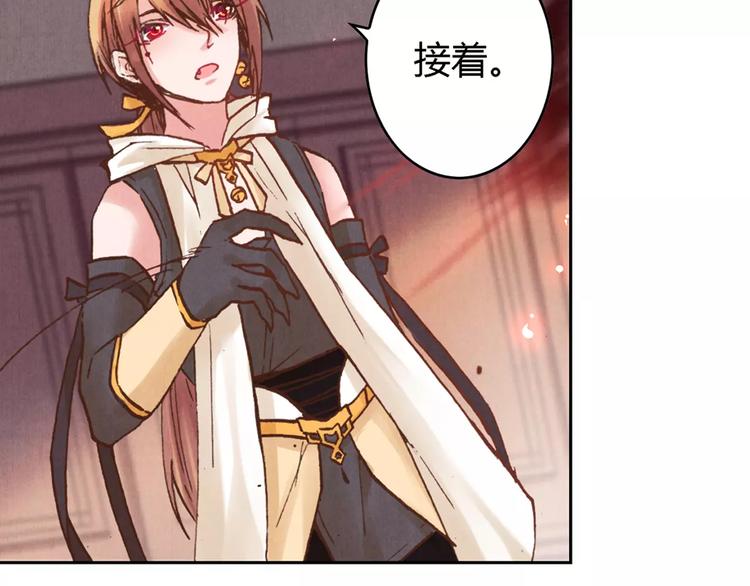 將軍大人不思歸 - 第22話 封印(2/2) - 2