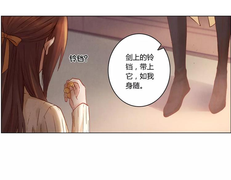 將軍大人不思歸 - 第22話 封印(2/2) - 2