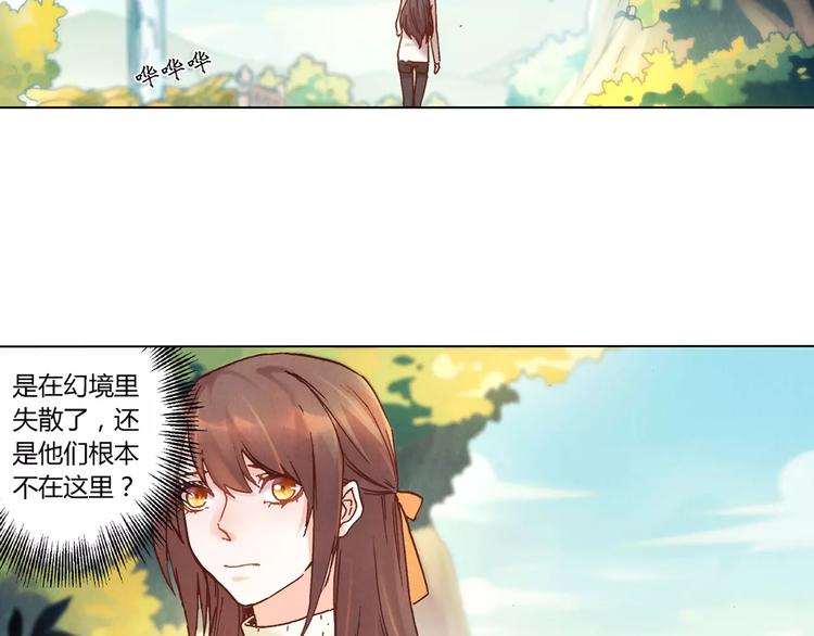 將軍大人不思歸 - 第24話 變化(1/2) - 2