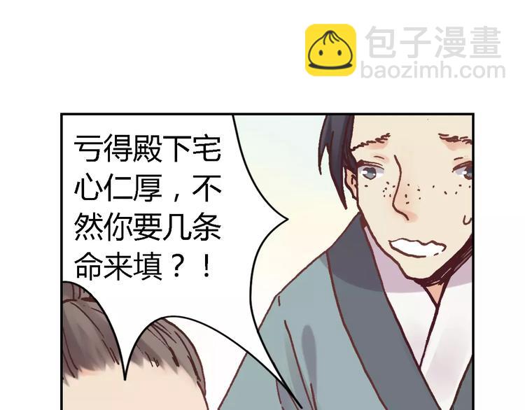 將軍大人不思歸 - 第24話 變化(1/2) - 5