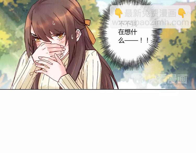 將軍大人不思歸 - 第24話 變化(1/2) - 4