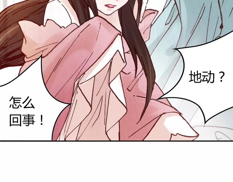 將軍大人不思歸 - 第24話 變化(1/2) - 4