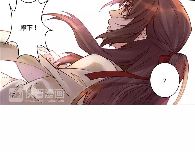 將軍大人不思歸 - 第24話 變化(1/2) - 6