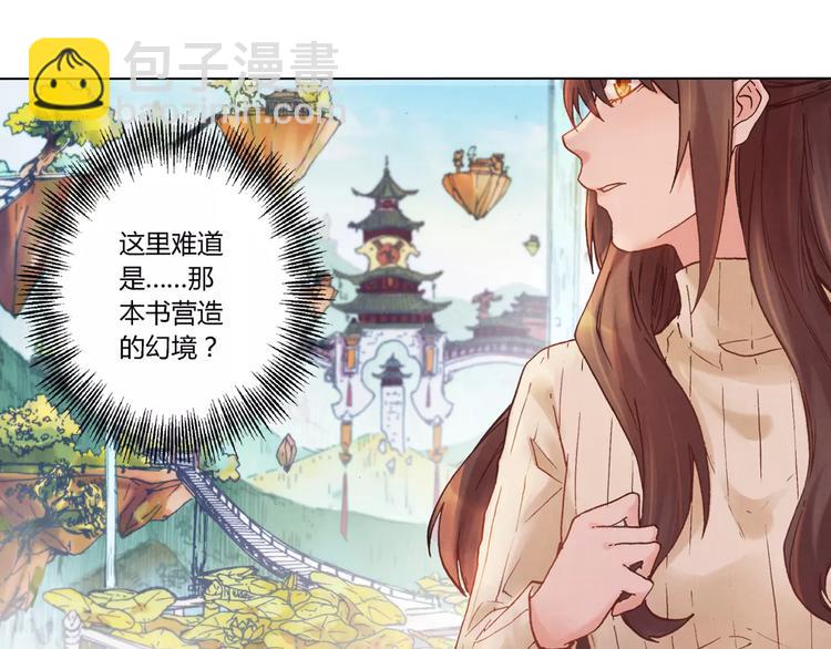 將軍大人不思歸 - 第24話 變化(1/2) - 5