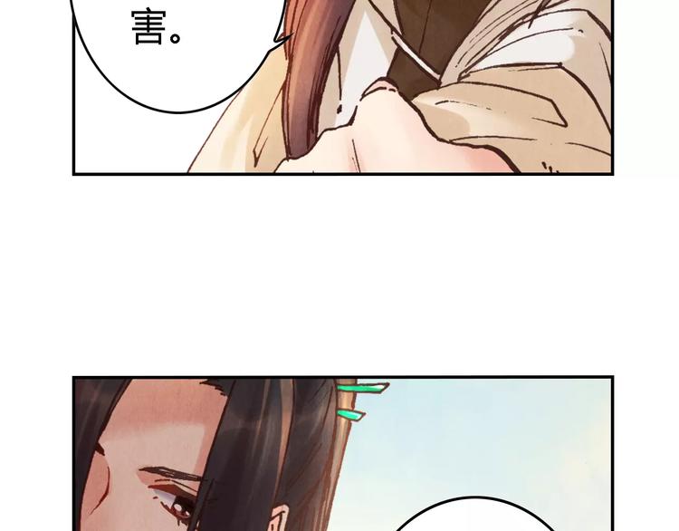 將軍大人不思歸 - 第24話 變化(2/2) - 2