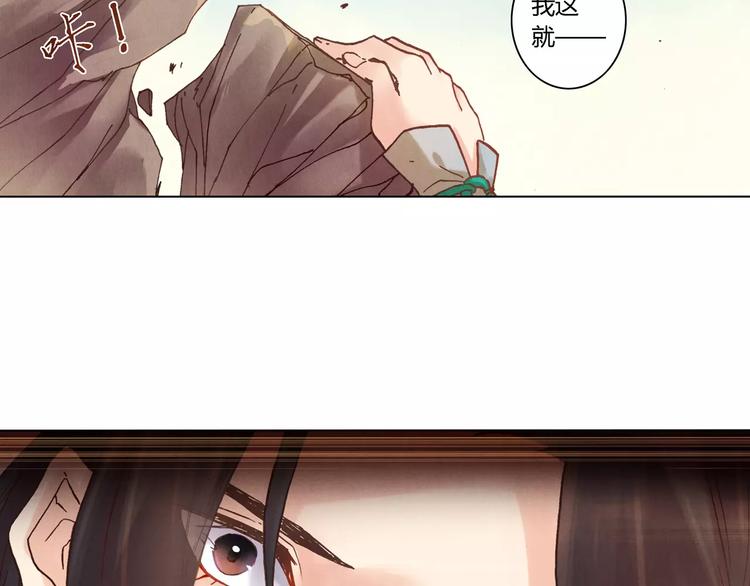 將軍大人不思歸 - 第24話 變化(2/2) - 4