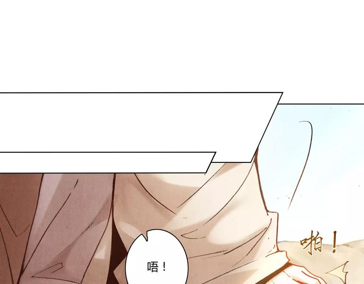 將軍大人不思歸 - 第26話 國師(1/2) - 5