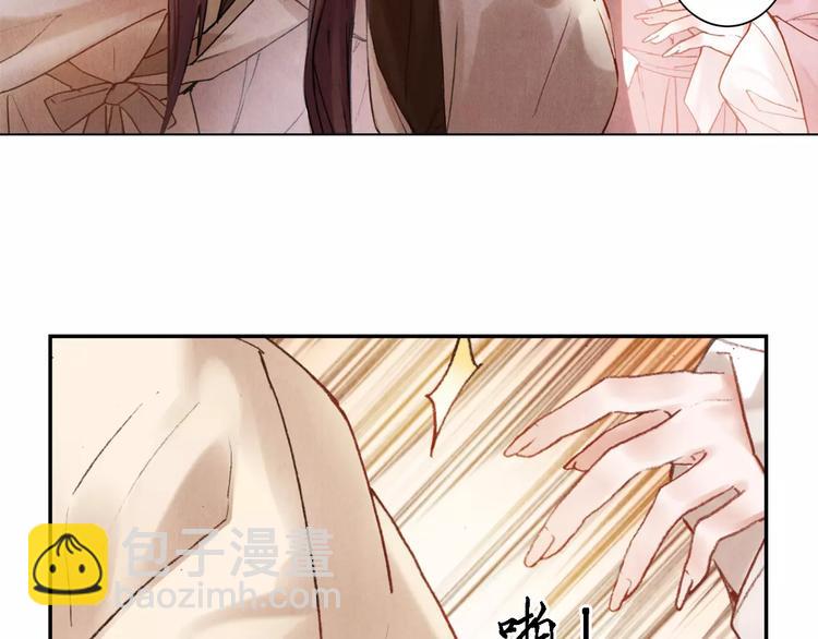 將軍大人不思歸 - 第26話 國師(1/2) - 8